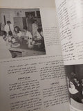 مجلة العربى .. العدد 109 ديسمبر 1967