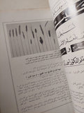 مجلة العربى .. العدد 109 ديسمبر 1967