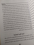 فيدل كاسترو الأب الروحي للثورة ومحرر أمريكا اللاتينية إهداء خاص من المؤلف عادل الجوجرى / ملحق بالصور