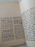 مجلة الهلال .. موقف وداع قصة جديدة لنجيب محفوظ .. لينين جزء خاص بمناسبة مرور 100 عام على مولده