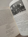 كنت صبيًّا في السبعينيات: سيرة ثقافية واجتماعية / محمود عبد الشكور
