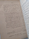 الفلسفة الخلقية نشأتها وتطورها / توفيق الطول