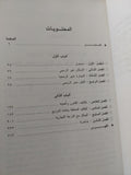 الدرب الاخر .. الثورة الخفية فى العالم الثالث / هرناندو دى ساتو