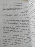 الصنم اليهودى الذى هوس مصطفى كمال أتاتورك / منصور عبد الحكيم - هارد كفر