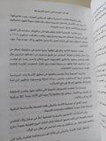 الصنم اليهودى الذى هوس مصطفى كمال أتاتورك / منصور عبد الحكيم - هارد كفر
