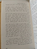 صاحب الجلالة الانسان / رحمت فيضى - هارد كفر / دار التقدم - موسكو