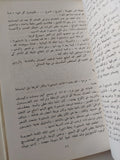 الهارب / فالنتين راسبوتين  - هارد كفر / دار التقدم - موسكو