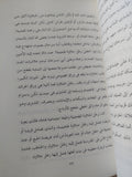 قرية غافلة / محمد عتريس