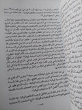 الجينوم البشرى .. القضايا العلمية والإجتماعية / دانييل كيفلس وليروى هود