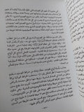 الجينوم البشرى .. القضايا العلمية والإجتماعية / دانييل كيفلس وليروى هود