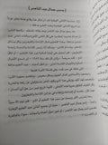 أعز الناس / مجدى العمروسى - ملحق بالصور