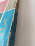 كتاب الهلال الذهبى .. 6 أكتوبر بعد 4 سنوات