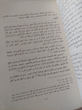 الخطاب التاريخى .. دراسة لمنهجية إبن خلدون / على أومليل