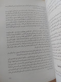 مفاكهة الخلان فى رحلة اليابان / يوسف القعيد