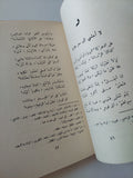 ديوان حاتم الطائى