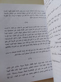 دوامات الحنين  / نعيم صبرى