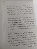 العالم سنة 2000 .. التغيرات فى محاور القوة والثورة لعالم ما بعد النفط / بروس نوسباوم