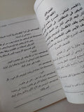 أوزوريس نصير الفقراء / مأمون الحجاجى