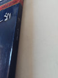 الأب ومس جوليا / أوجست سترودنبرج