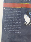 الأب ومس جوليا / أوجست سترودنبرج