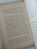 بين العمل والأمل / المس جنى لا