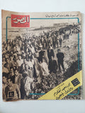 مجلة المصور  .. العدد 1679 ديسمبر 1956 .. بورسعيد تقاوم والأعداء ينسحبون