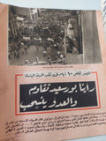 مجلة المصور  .. العدد 1679 ديسمبر 1956 .. بورسعيد تقاوم والأعداء ينسحبون -  قطع كبير