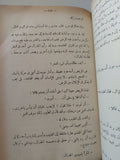 حياة الجندية / إدموندو دي أميتشيس - هارد كفر