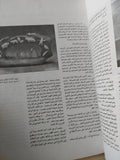 مجلة المتحف .. العدد 176 يونيو 1991 .. أصدقاء المتاحف 650 الف -  قطع كبير ملحق بالصور