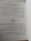 التشريعات السينمائية فى الوطن العربى  - قطع كبير
