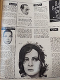 مجلة المصور .. العدد 2575 فبراير 1974 .. 100 يوم فى السويس - قطع كبير
