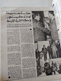 مجلة الإذاعة والتلفزيون .. العدد 2066 أكتوبر 1974  - قطع كبير