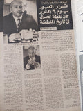 مجلة أخر ساعة .. العدد 2035  أكتوبر 1973 .. أعنف معارك الدبابات العلمين وستالينجراد وسيناء - قطع كبير