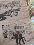 مجلة أخر ساعة .. العدد 2072  يوليو 1974 .. أسرار كأس العالم - قطع كبير