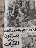مجلة أخر ساعة .. العدد 2051  فبراير 1974 .. الحساب الختامى لأسلحة أمريكا فى العالم - قطع كبير