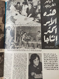 مجلة أخر ساعة .. العدد 2036  أكتوبر 1973 .. أول خروج لليهود فى عصر رمسيس الثانى - قطع كبير