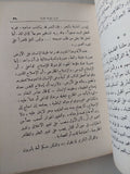 محاولات فلسفية / عثمان أمين