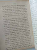 فجر الضمير - جيمس هنري برستد