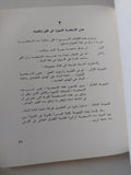 الفن وإعادة بناء الشخصية المصرية  - ملحق بالصور