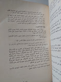 الصهيونية فى الستينات .. الفاتيكان واليهود / محمود نعناعة