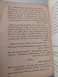 صفحات من تجربتى / عثمان أحمد عثمان - ملحق بالصور