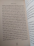 جدل حول علم الجمال / سعيد توفيق