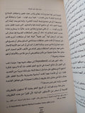 جدل حول علم الجمال / سعيد توفيق