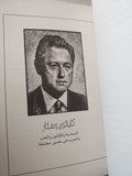 كلام فى السياسة / محمد حسنين هيكل