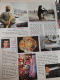مجلة نصف الدنيا .. العدد 173 يونيو 1993 .. إعدام متحف محمود سعيد - قطع كبير