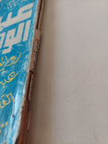 روائع أغانى عبد الوهاب