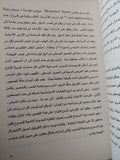 أماكن العرض المسرحى .. سيموطيقا العمارة المسرحية / مارفن كارلسون  - ملحق بالصور