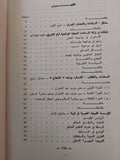 النظام الحاكم والمعارضة فى مصر فى عهد السادات