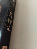 الأيام / طه حسين