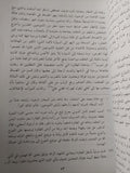 العراق بداية النهاية / صديق إسماعيل الكتبى